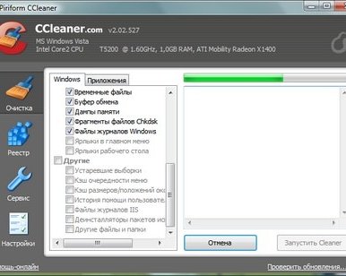 CCleaner -- глобальная зачистка системы
