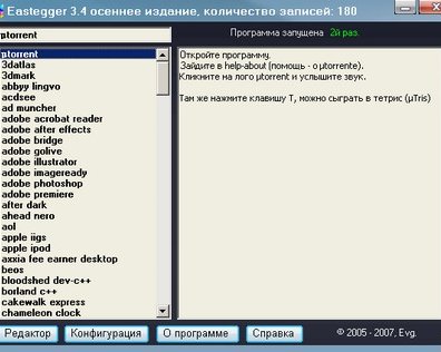 Eastegger 3.4 -- сборник «пасхальных яиц»