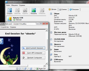 VirtualBox -- виртуальные компьютеры семейства x86