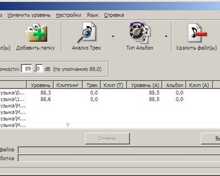 MP3Gain 1.2.5 -- выравниваем уровни записи