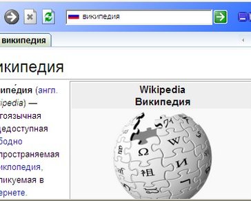 WikiReader 1.21 -- удобный поиск в Википедии
