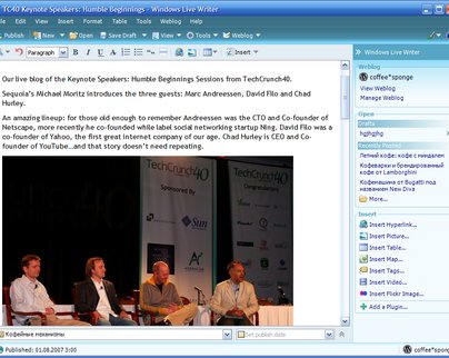 Windows Live Suite.</p>
<p>Часть 3. Windows Live Writer -- самый лучший блог-клиент