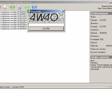 Universal Share Downloader - упрощаем скачку с шар