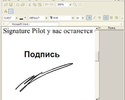 Signature Pilot 1.0.8 -- удобный способ подписать документы