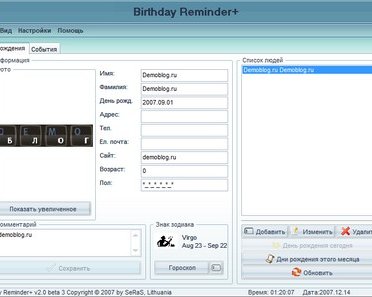 Birthday Reminder+ -- как не забывать дни рождения