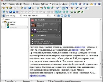 Mars Notebook -- удобная записная книжка