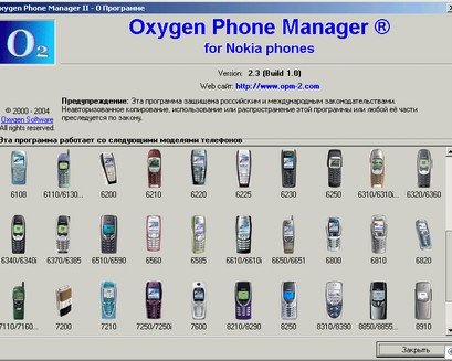 Oxygen Phone Manager II -- управляем телефоном с ПК