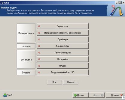 nLite -- затачиваем дистрибутивы Windows под себя