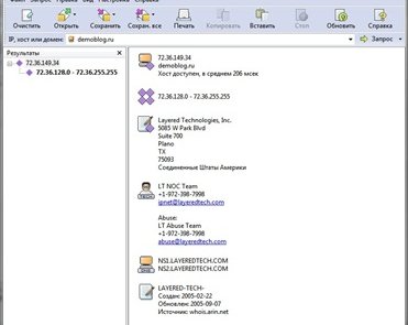 SmartWhois -- удобное средство получения информации об IP-адресе