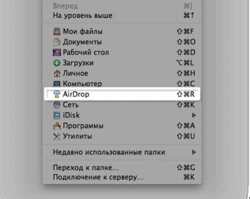 Apple планирует добавить AirDrop в iOS