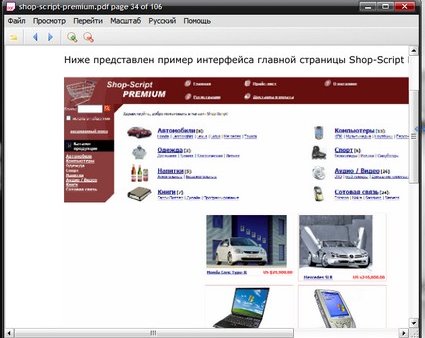 SumatraPDFPortable -- реактивный просмотр PDF