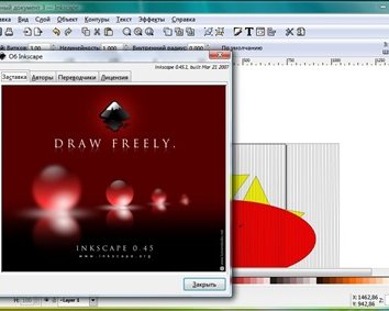 Открытый редактор векторной графики Inkscape
